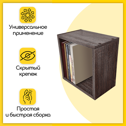 Полка настенная навесная прямая Куб для дома и офиса для хранения вещей книг и игрушек венге 426₽