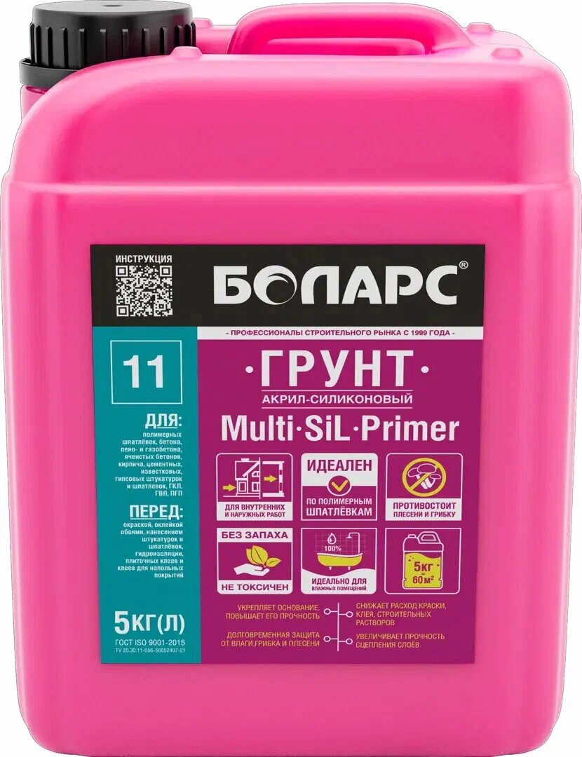 фото Грунт акрил-силиконовый MULTI SIL PRIMER "Боларс"