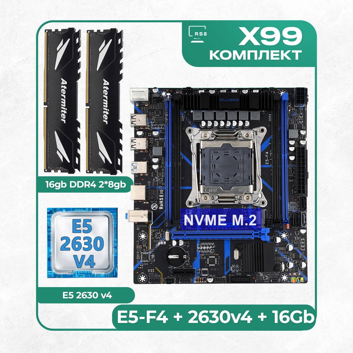 Комплект материнской платы X99: E5-F4 2011v3 + Xeon E5 2630v4 + DDR4 Atermiter 2666Мгц 16Гб