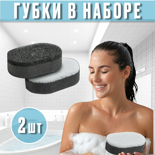 Губки массажные Жемчужина пилинговые антицеллюлитные 2 шт 255₽