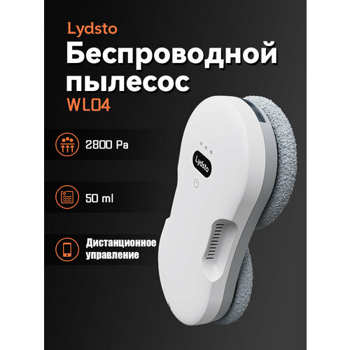 Lydsto WL04- машина для мойки окон Белый робота Чистки стекла