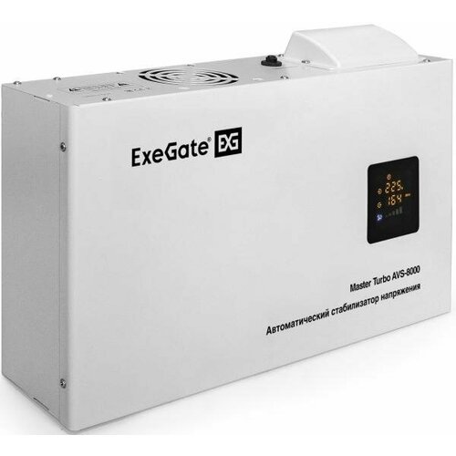 Стабилизатор напряжения настенный ExeGate Master Turbo AVS-8000 (8000ВА, 100-265В, цветной дисплей, 220В±8%, КПД 98%, 5 уровней защиты, задержка, усил