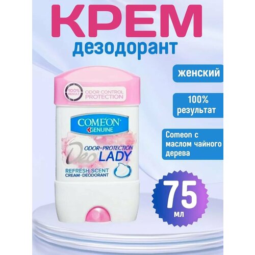 Крем-дезодорант Comeon Чайное дерево женский 75 мл 1000₽