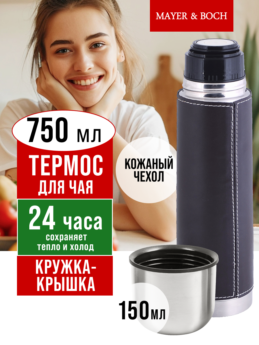 фото Термос MAYER&BOCH 27604 750 мл