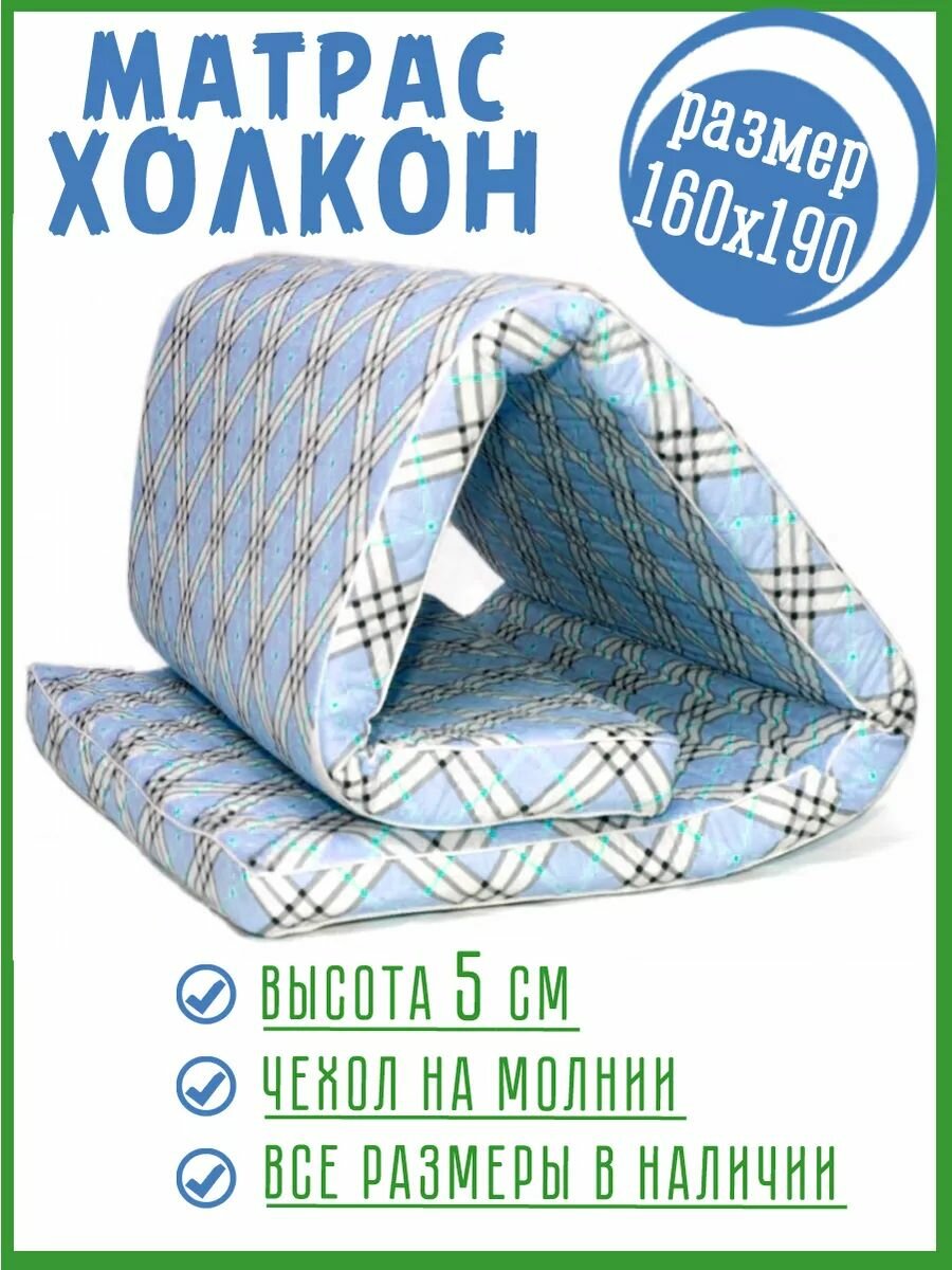 фото Матрас топпер 80х200 Холкон 9 см