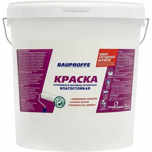 Краска влагостойкая латексная BAUPROFFE супербелая 28кг 2550₽