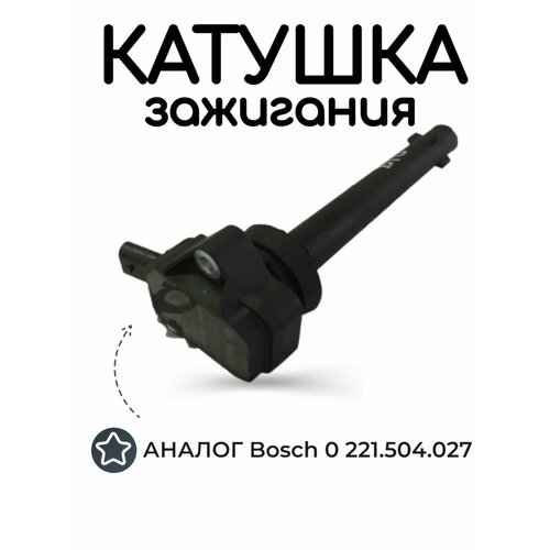 Катушка зажигания УАЗ ДВС 409 Евро-3