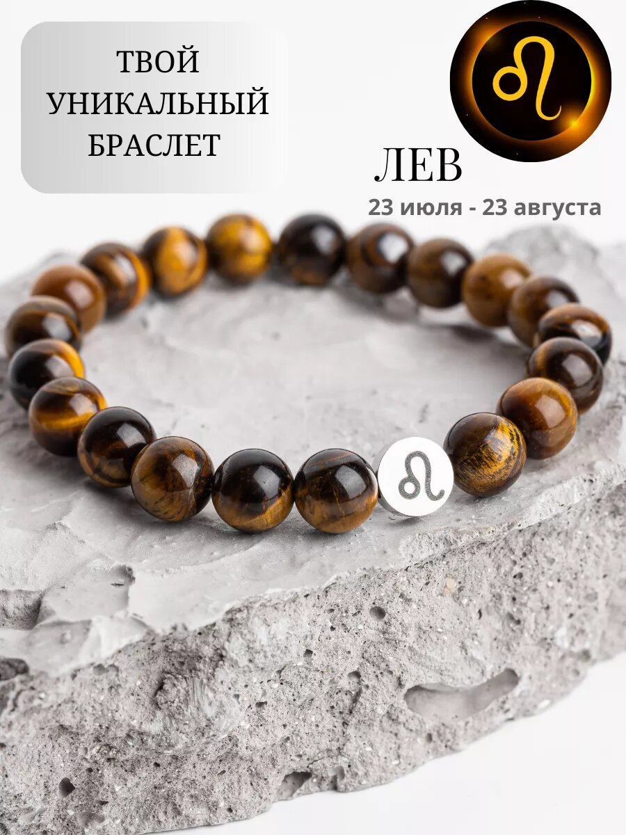 Браслет 