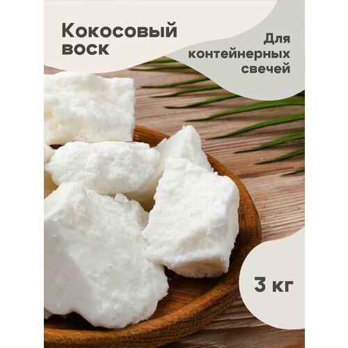 фото Кокосовый воск для контейнерных свечей 3 кг candle family