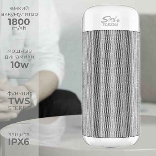 Колонка беспроводная блютуз портативная белая Колонка bluetooth музыкальная 10 Вт TWS 1800мАч 3000000₽