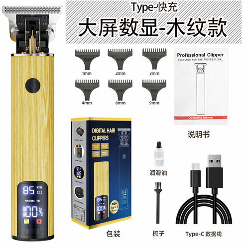 Электрическая машинка для стрижки волос YYT-077 с центральным переключателем трехскоростной регулировкой скорости и цифровым дисплеем на большом экране дизайн под дерево 75600₽