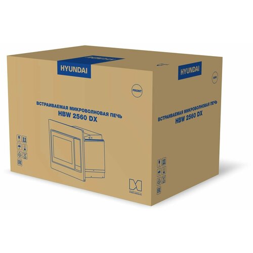 Микроволновая печь Hyundai HBW 2560 DX 25л 1450Вт черная сталь встраиваемая 3772000₽