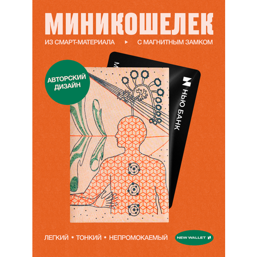 Картхолдер New Wallet, фактура матовая, гладкая, бежевый