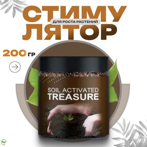 Стимулятор роста растений VitaFerma VF-76 690₽