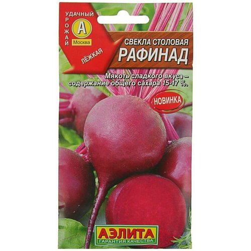 Семена Свекла 