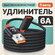 Кабель - удлинитель USB OTG для быстрой зарядки телефона и переда...
