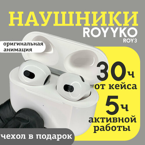 ROYYKO ROY3 беспроводные наушники 1890₽