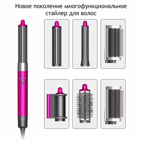 Стайлер для волос многофункциональный для волос 6 в 1 фуксия стайлер 999900₽