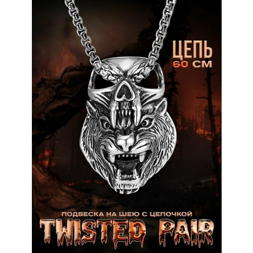 Подвеска на шею с цепочкой Twisted Pair 60 см, серебристый, серый