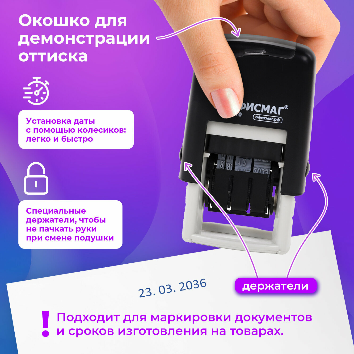 Датер мини для офиса, штамп с оттиском 22х4 мм, месяц цифрами, печать канцелярская, Офисмаг Printer 7810 Bank, 271926 — фото 1