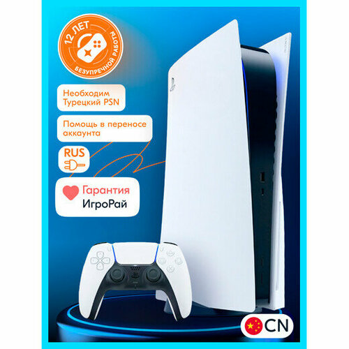 Игровая приставка Sony PlayStation 5 825 ГБ SSD c приводом CN 7456500₽