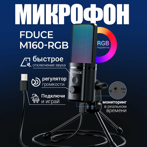 Микрофон для пк FDUCE M160 Конденсаторный USB с RGB-подсветкой Игровой микрофон для стриминга подкастов записи 1990₽