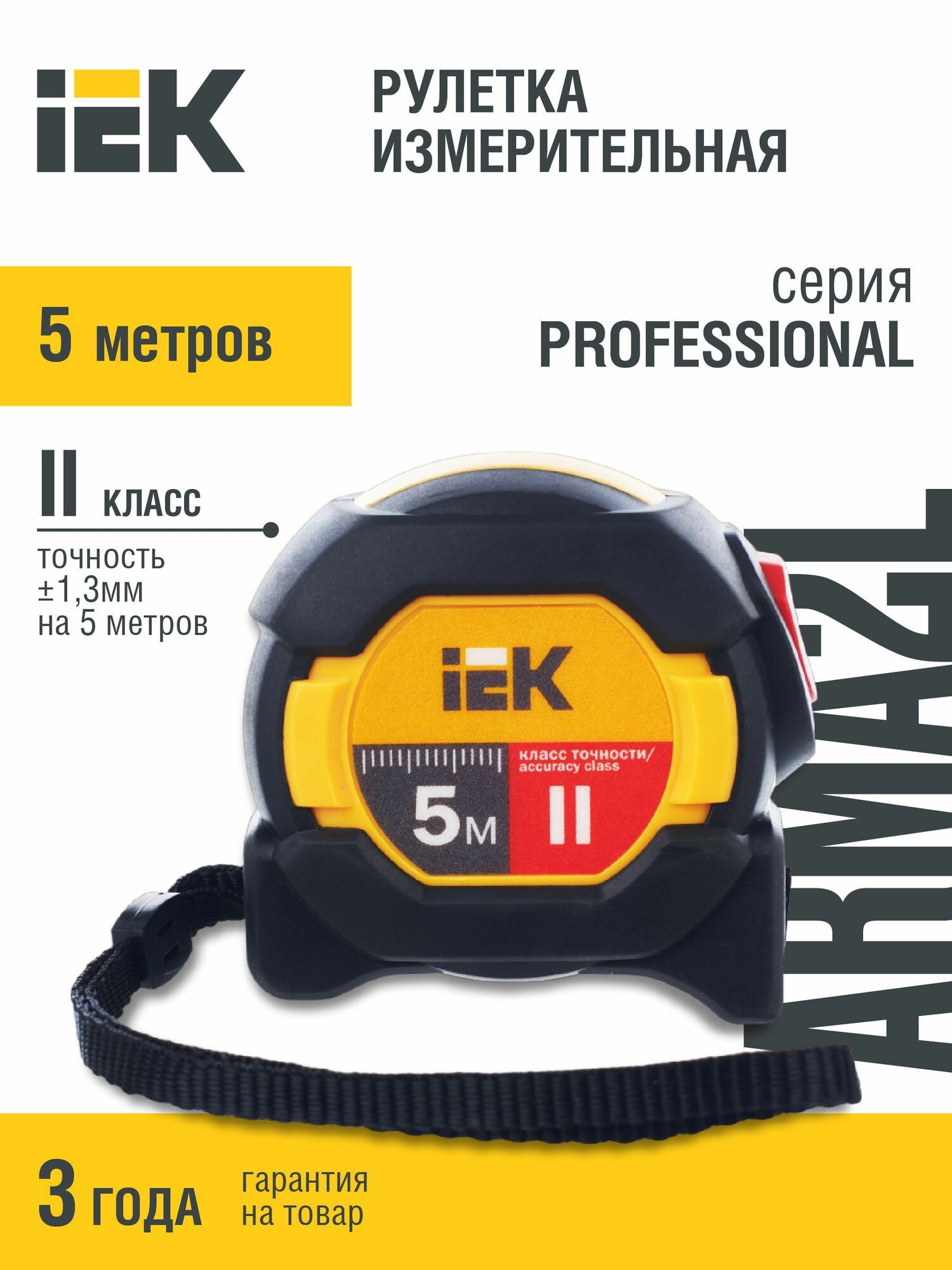 Рулетка измерительная Professional 5м IEK