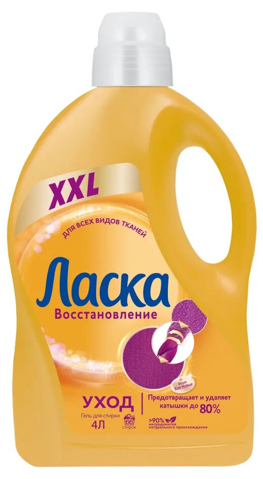 Гель для стирки «Ласка» уход и восстановление, 4 л