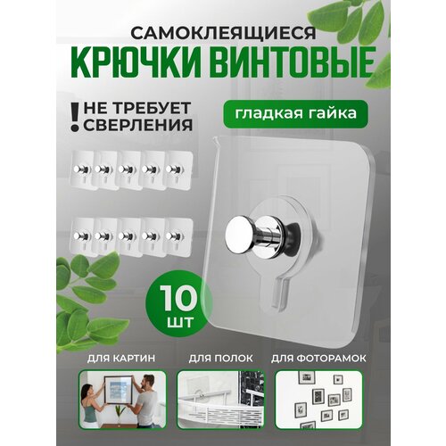 Крепление крепеж для картин и полок крючки самоклеющиеся для дома ванной комнаты и кухни кронштейн для полки крючок прозрачный настенный самоклеящийся без сверления 10 шт 220₽