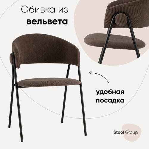Изображение товара Стул для кухни Колин NEW, обивка вельвет, металлический каркас, коричневый