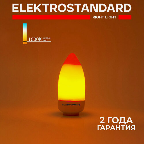 Изображение товара Лампа светодиодная E14 Elektrostandard Лампа пламя BLE1436, 3 Вт, 1600K, C37, имитация пламени, 3 режима