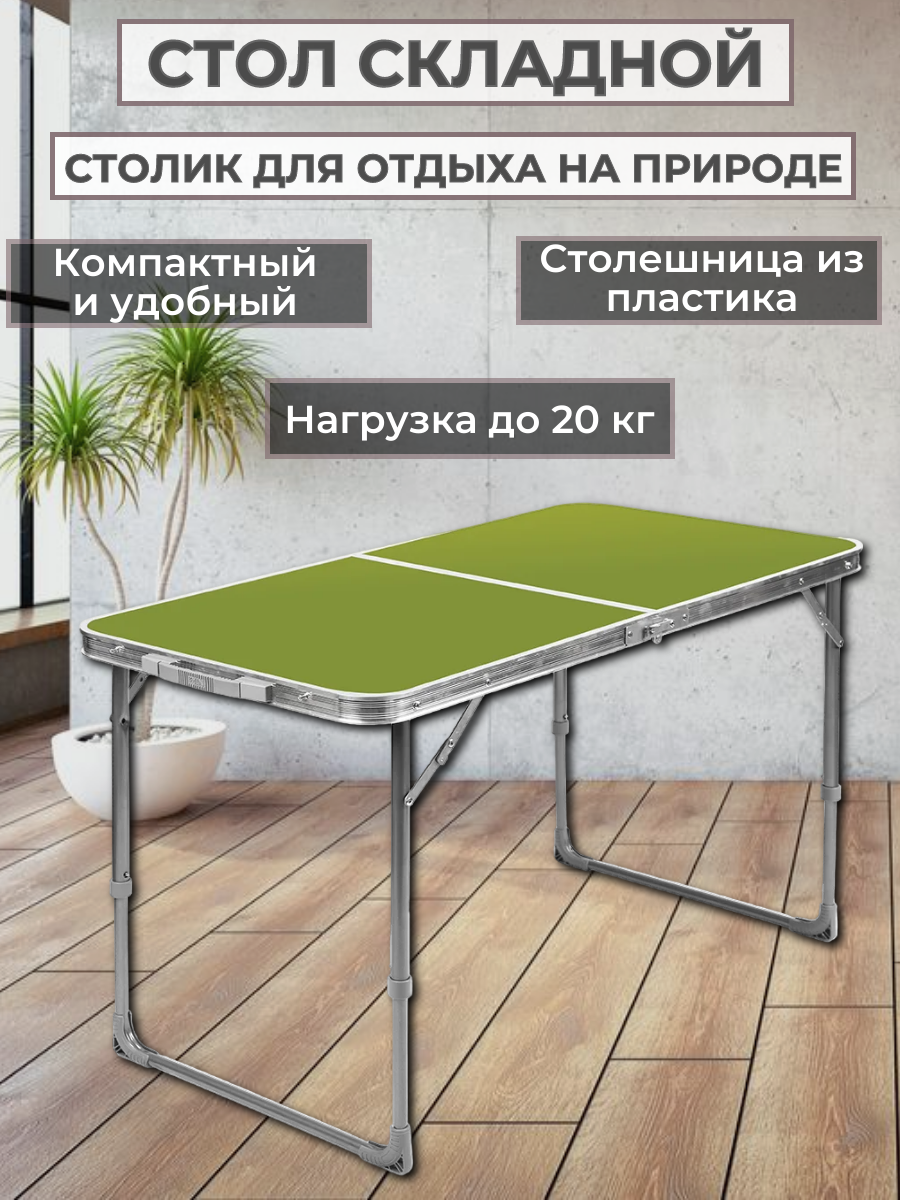 фото Складной стол пластиковый Nika для улицы и дома серый