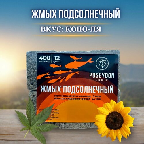 Жмых рыболовный подсолнечный / прикормка рыболовная / макуха для рыбалки POSEYDON Кон-ля 12 штук 400 грамм