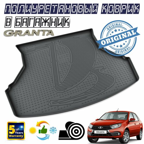Ковер в багажник Lada Granta седан (оригинальный рисунок) Гранта