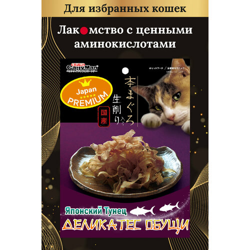 Лакомство для кошек Japan Premium Pet деликатес Обущи на основе мяса тихоокеанского тунца в виде воздушной нарезки.