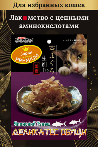 Изображение товара Лакомство для кошек Japan Premium Pet деликатес Обущи на основе мяса тихоокеанского тунца в виде воздушной нарезки.