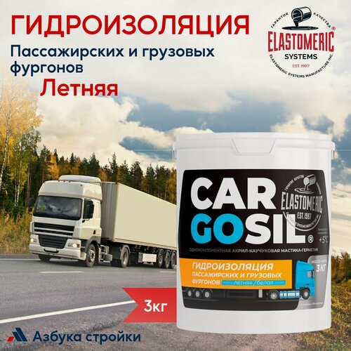 Изображение товара Состав для гидроизоляции автомобиля Cargosil, жидкая резина для гидроизоляции будки грузовика, летний 3кг, серый
