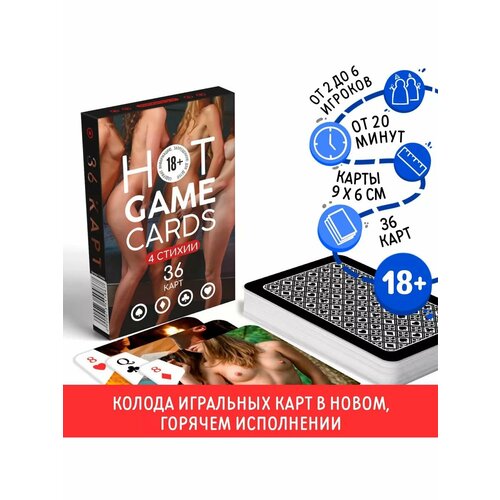 Карты игральные HOT GAME CARDS 4 стихии, 36 карт, 18+