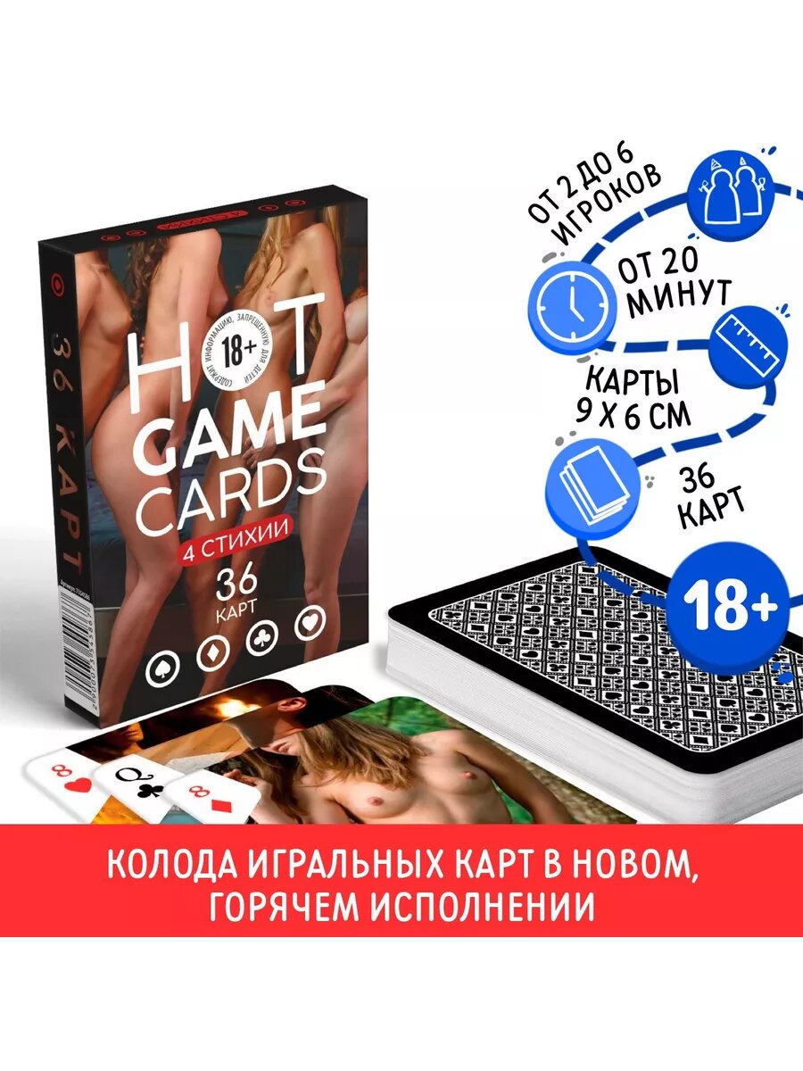Карты игральные HOT GAME CARDS 4 стихии, 36 карт, 18+