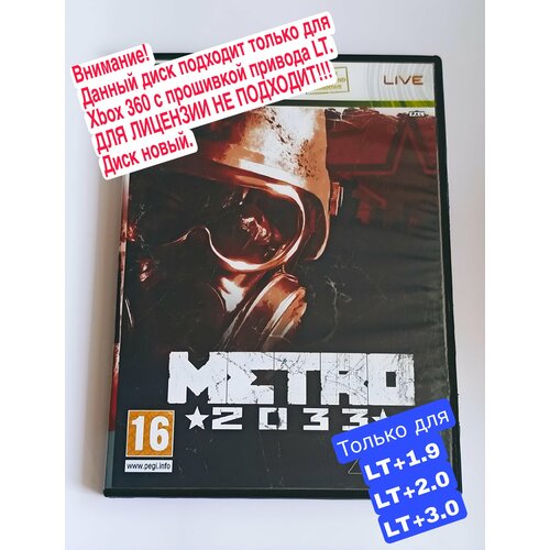 Игра Metro 2033 для LT19 и выше Xbox 360 1290₽