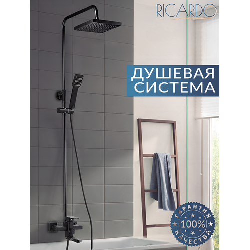 Душевая система с тропическим душем смеситель для ванны комплект RICARDO R1683-3 черный 15333₽