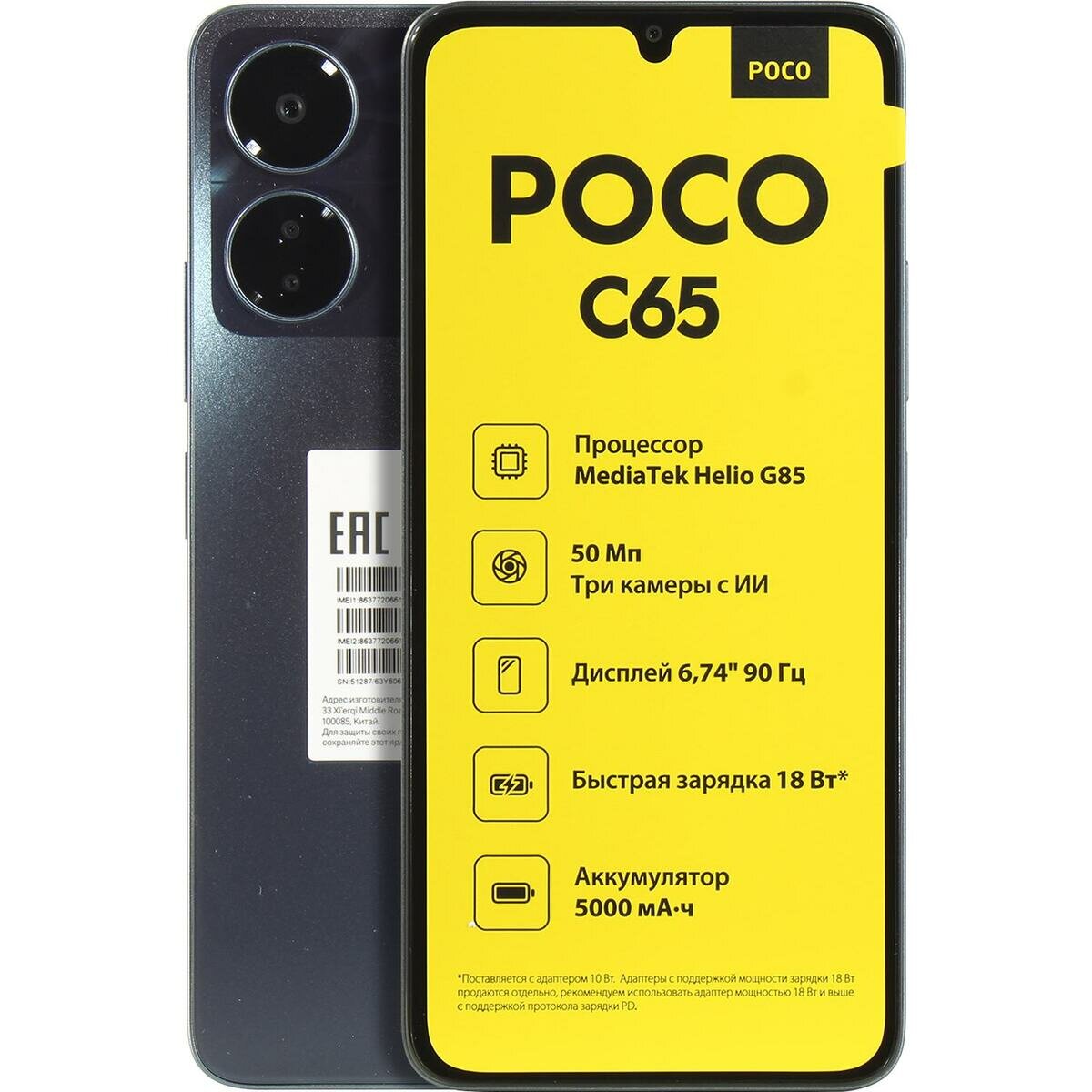 Смартфон Poco C65 Blue