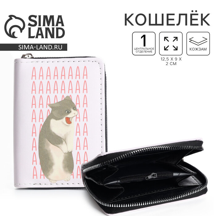 Кошелек NAZAMOK, фактура зернистая