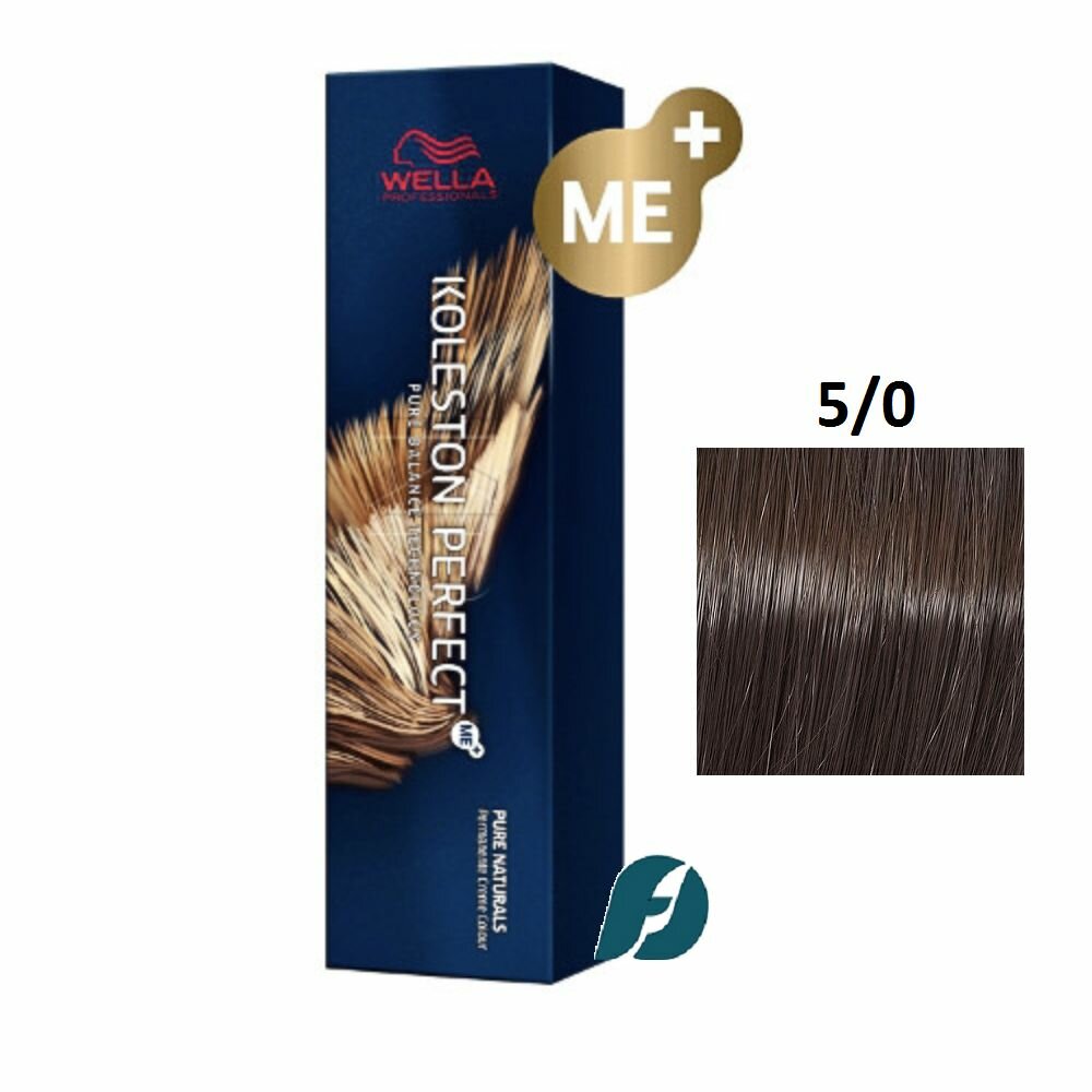 Wella Professionals Koleston Perfect ME+ 5/0 Краска для волос - Светло-коричневый натуральный, 60мл