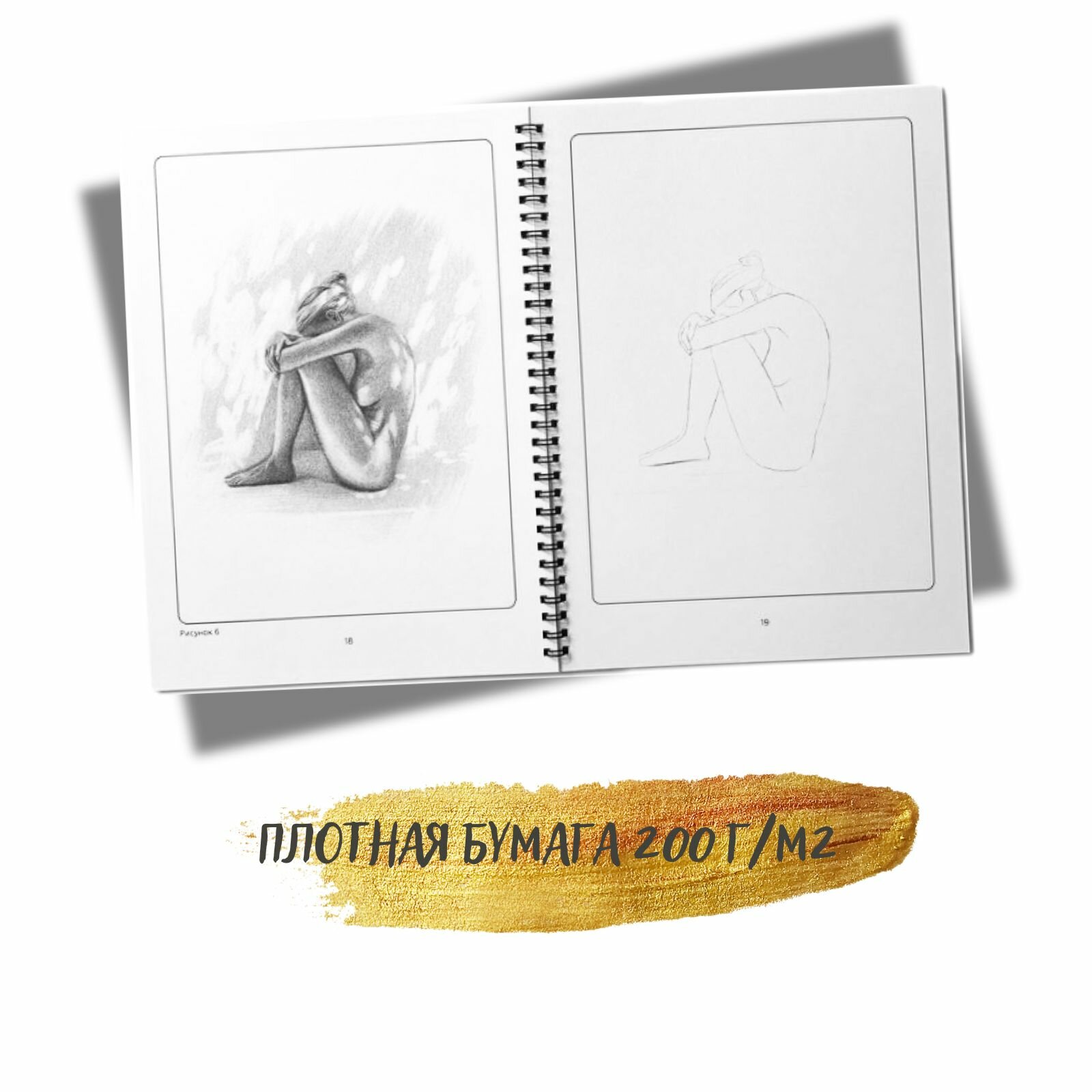 Раскраска антистресс для взрослых Shading Book Body part 1 эстетика тела — фото 1