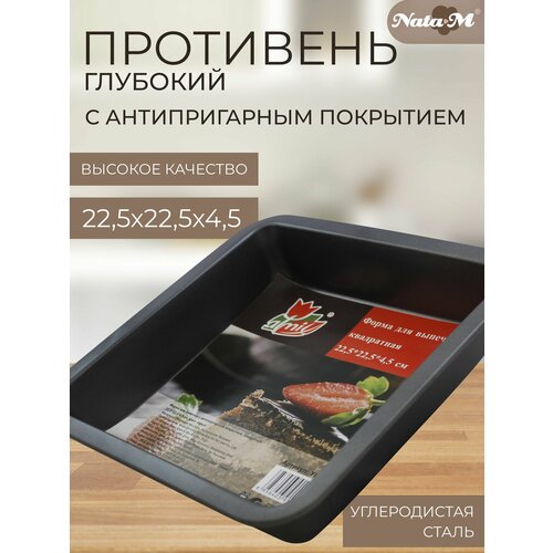 Atmix Противень форма для духовки выпечки запекания антипригарный 620₽