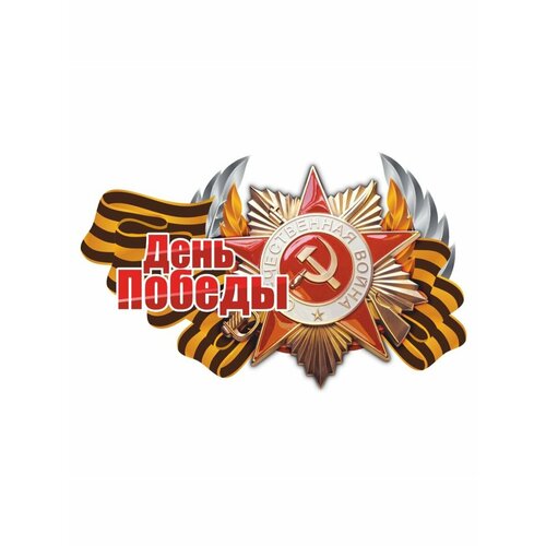 Наклейка (самокл. бумага) 