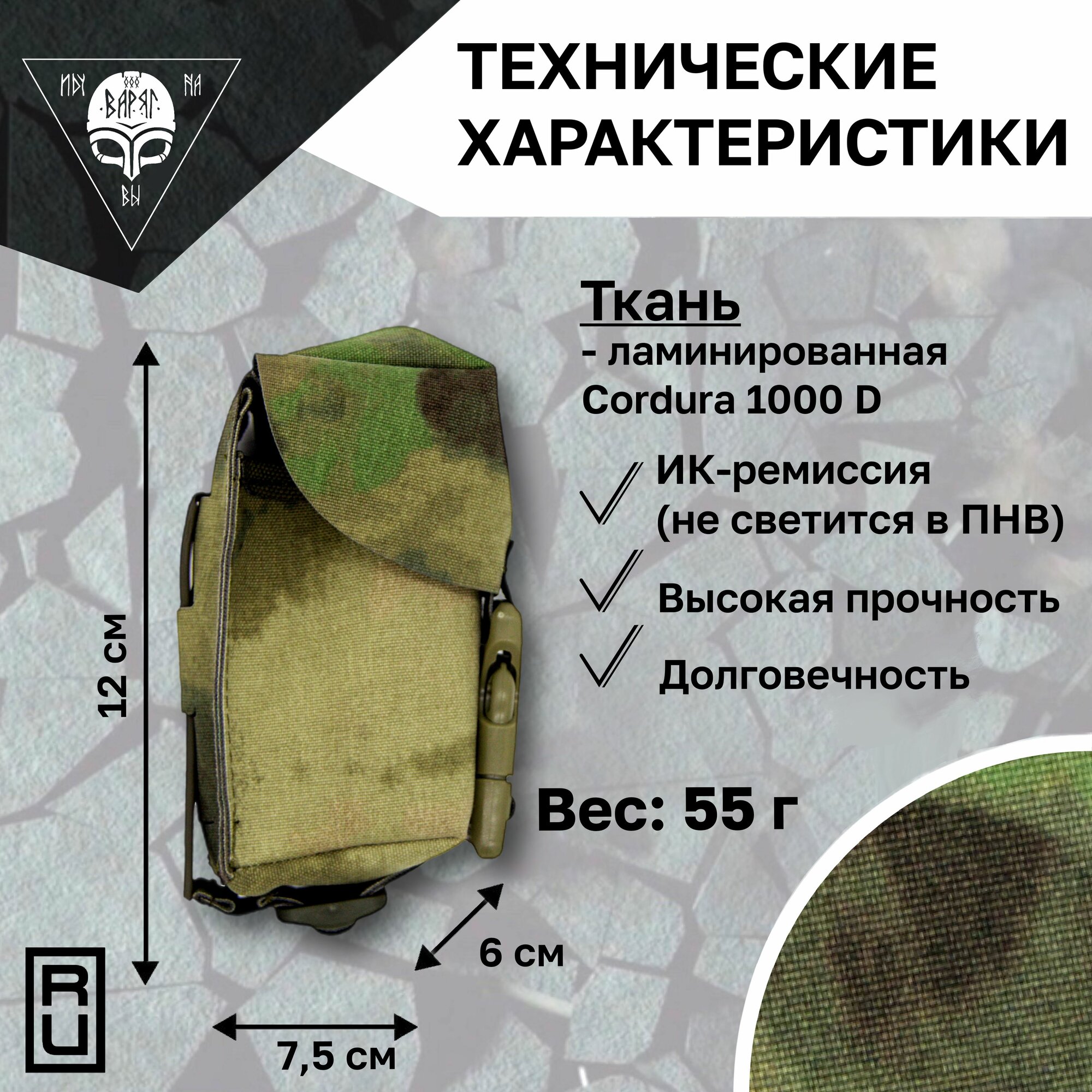 Подсумок универсальный закрытый (PG-001-FG) A-TACS FG CAMO (Мох)