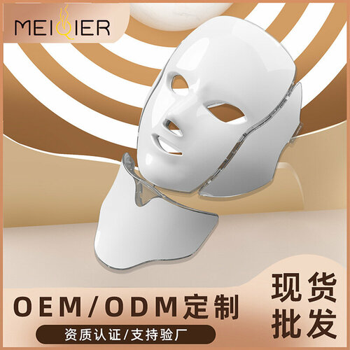 Маска косметическая для омоложения шеи 7 цветов фотонное омоложение 1937₽