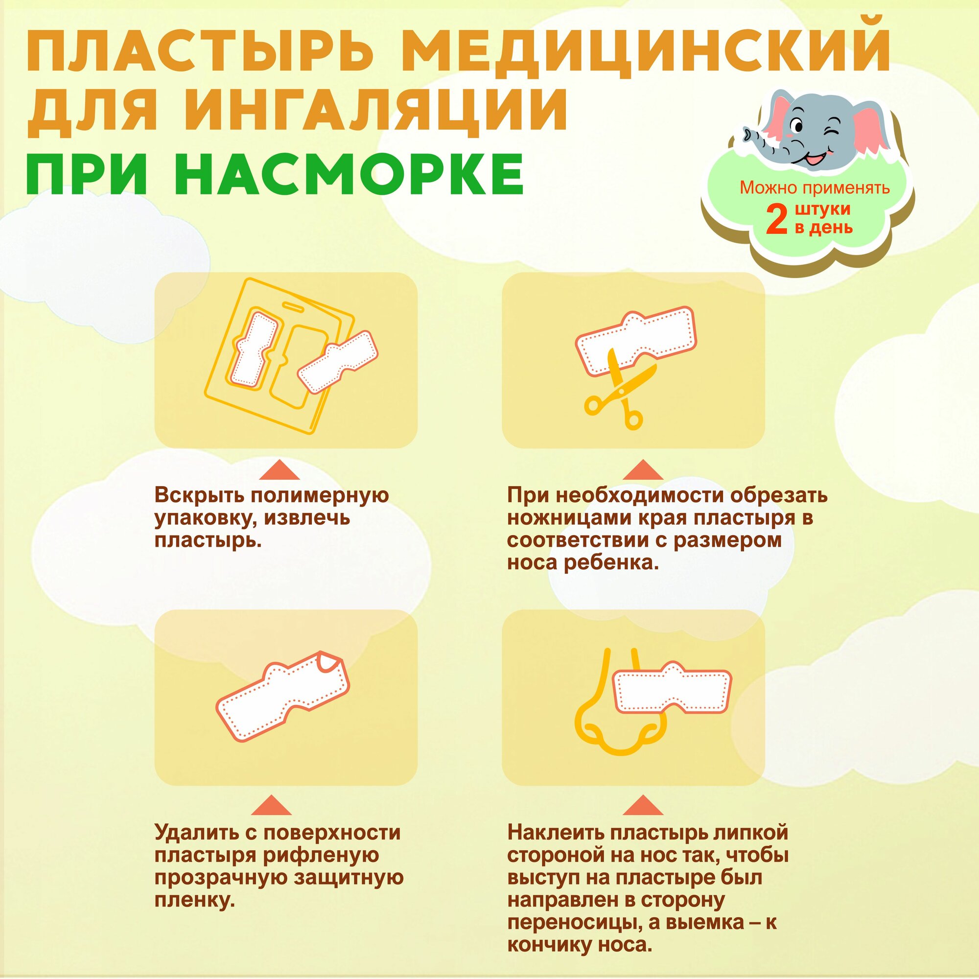 Пластырь Для Ингаляций Комплект Пластырь медицинский при насморке Магикопласт, 7 упаковок